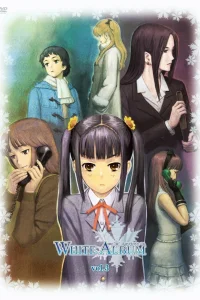 Белый альбом (первый сезон)