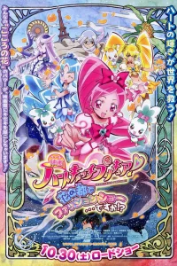 Кавайное лекарство: Мода в цветочной стране!?