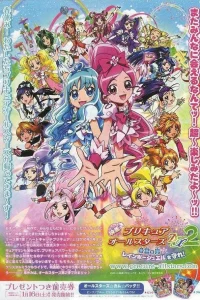 Хорошенькое лекарство: Свет надежды – Защитим Радужную Жемчужину