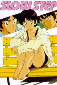 Медленным шагом