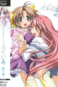 Мидзуйро (2003)