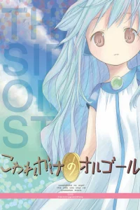 Полусломанная музыкальная шкатулка OVA